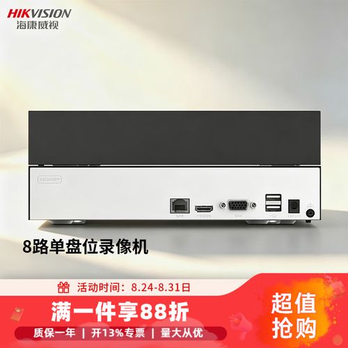海康威視8路硬盤錄像機(jī)NVR-7808N全面解析 網(wǎng)絡(luò)監(jiān)控主機(jī)與手機(jī)遠(yuǎn)程功能詳解